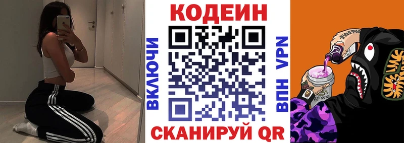 цена   Северск  Codein Purple Drank 