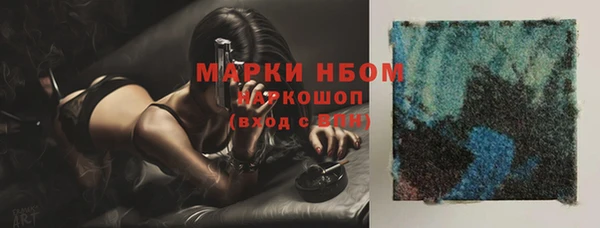 марки nbome Волоколамск