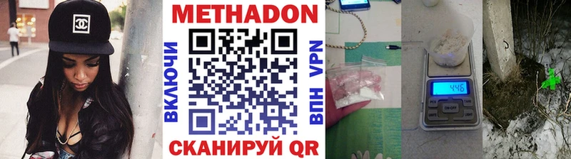 KRAKEN маркетплейс  Северск  Метадон methadone 